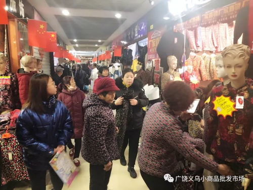 廣饒義烏小商品批發(fā)市場(chǎng) 新年好貨任性選，一站式滿(mǎn)足批發(fā)零售需求